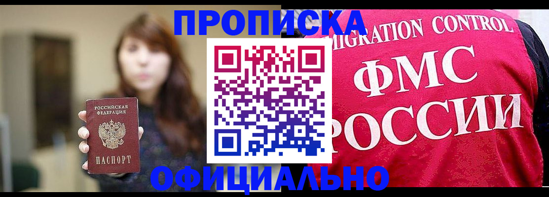 временная регистрация купить в Кудымкаре