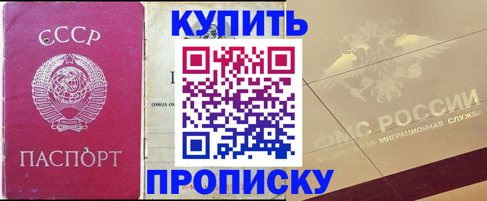 прописка для школы в Кудымкаре