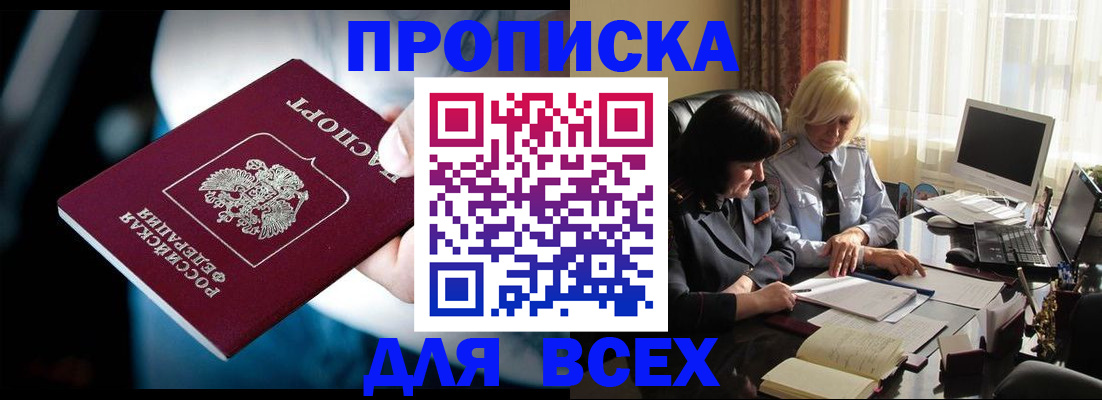 временная регистрация законно в Кудымкаре