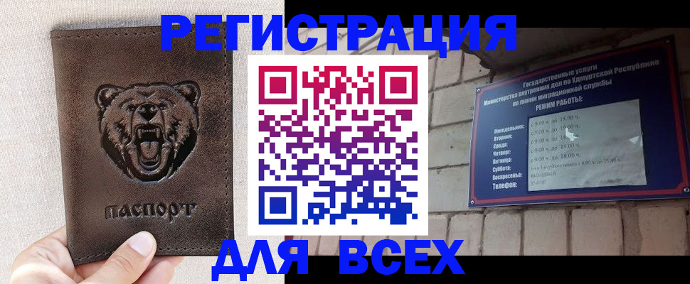 временная регистрация надежно в Кудымкаре