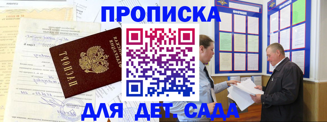 временная регистрация недорого в Кудымкаре